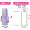 imagezojirushiBottle CoverPurple